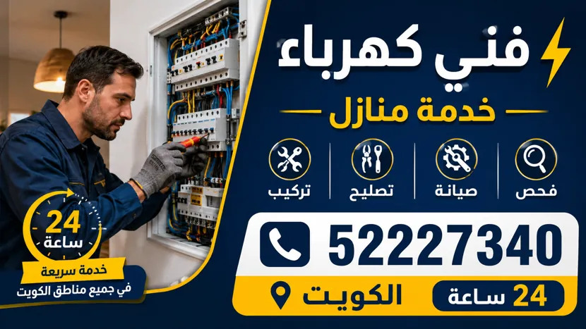 تركيب إنارة وسبوت لايت في منازل تيماء